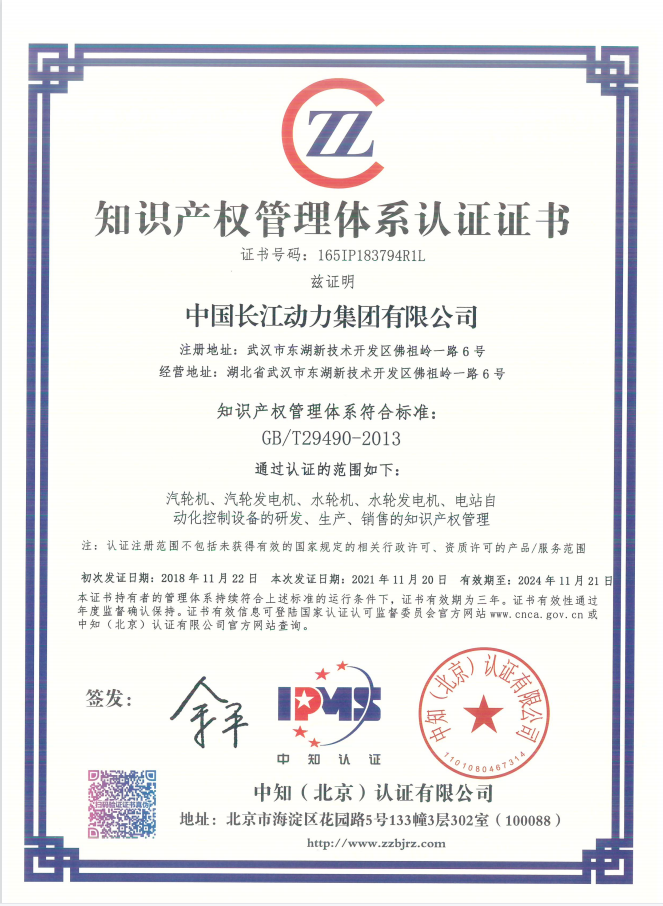 1672193234968042.png 知识产权.png