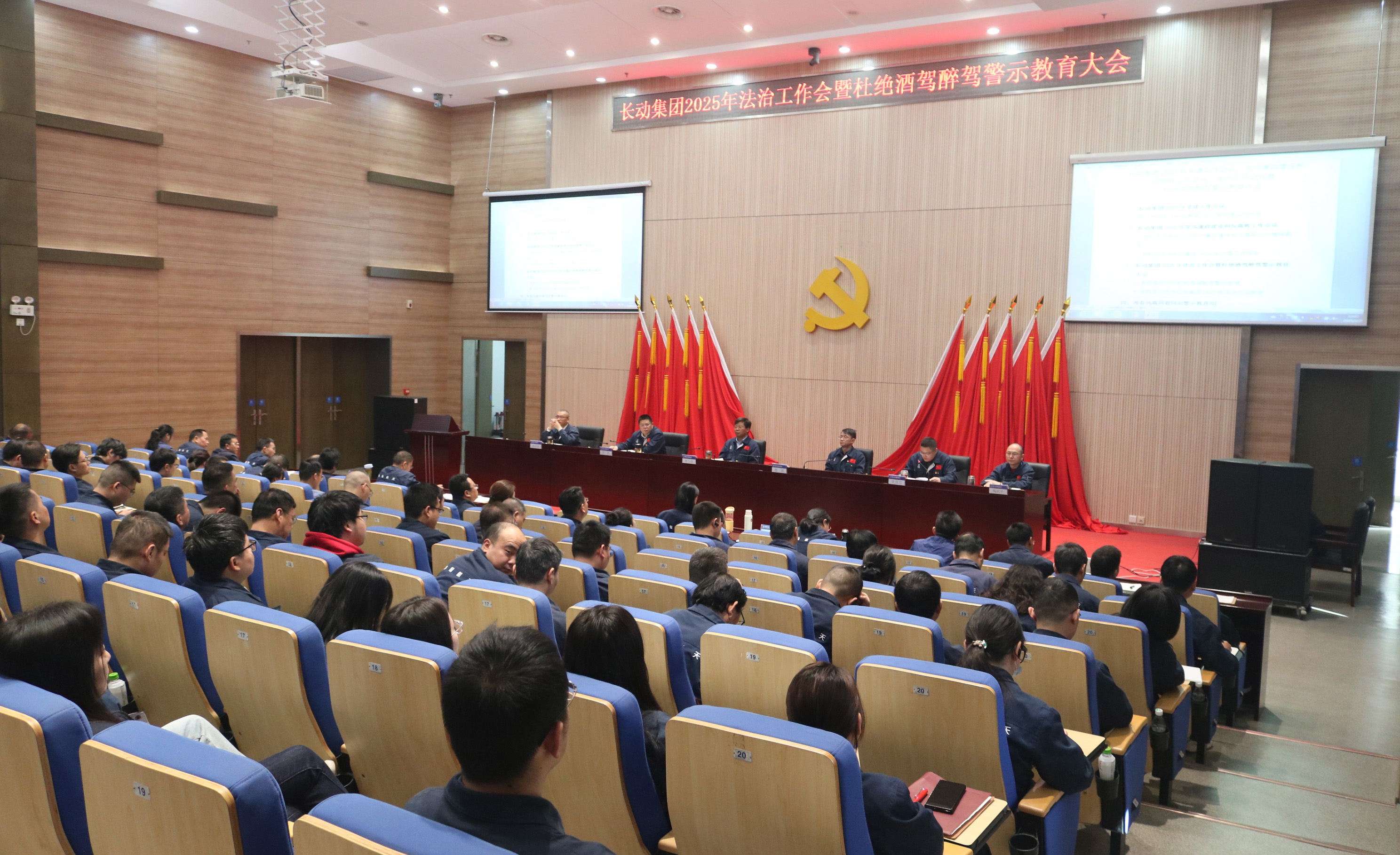 法制工作会.jpg